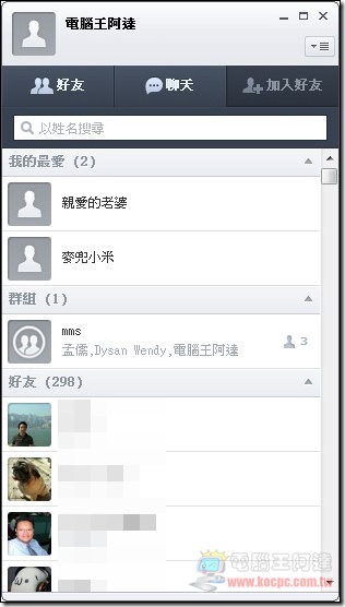 Line電腦通話06 Line電腦通話06