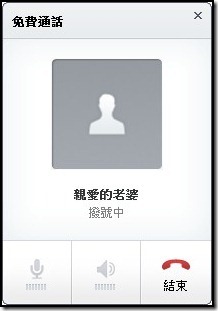 Line電腦通話08 Line電腦通話08
