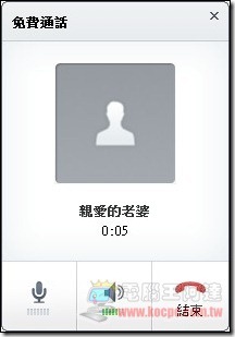 Line電腦通話09 Line電腦通話09