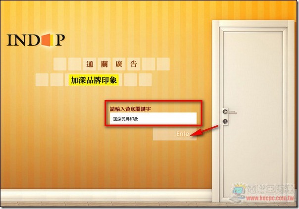 INDeep廣告01 INDeep廣告01