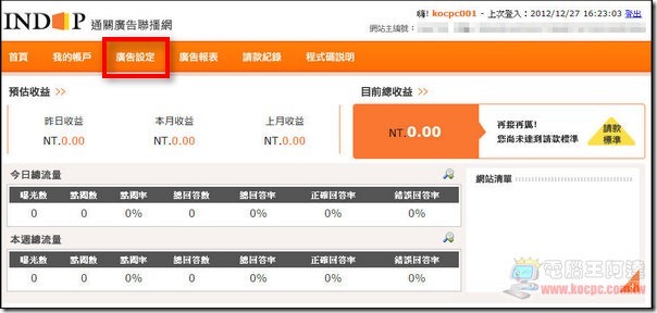 INDeep廣告04 INDeep廣告04