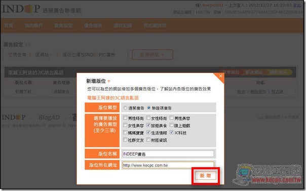 INDeep廣告05 INDeep廣告05
