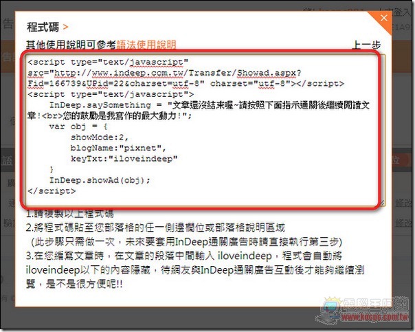 INDeep廣告06-5 INDeep廣告06-5