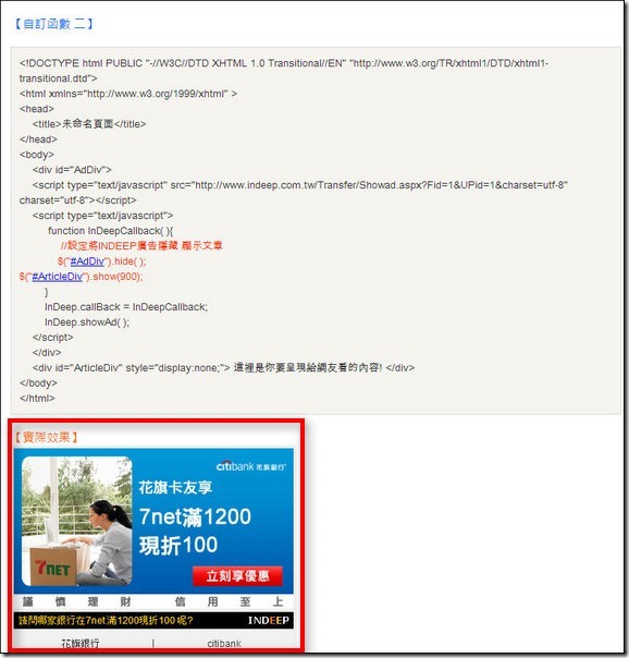 INDeep廣告08 INDeep廣告08