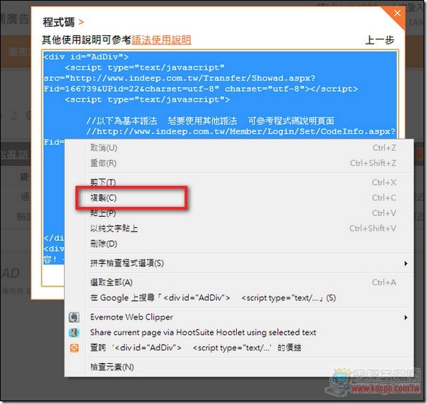 INDeep廣告11 INDeep廣告11