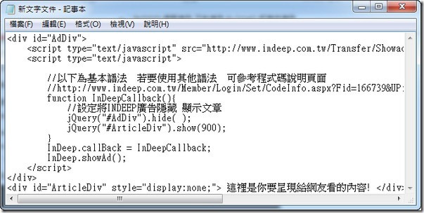 INDeep廣告12 INDeep廣告12