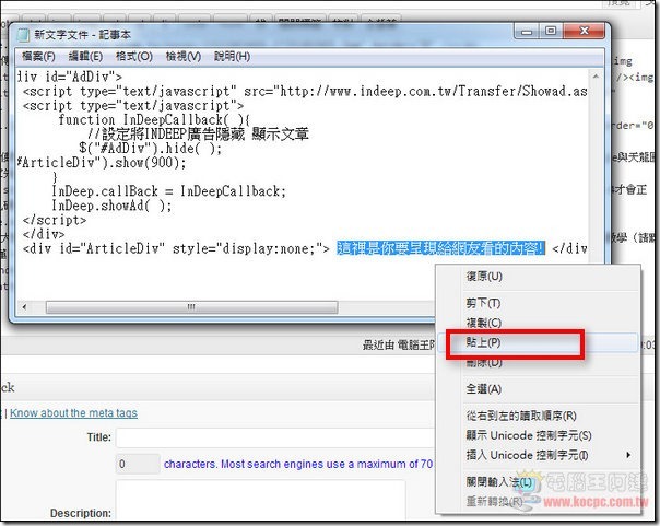 INDeep廣告18 INDeep廣告18