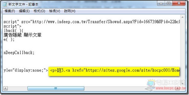 INDeep廣告19 INDeep廣告19