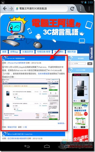 Firefox12 Firefox12
