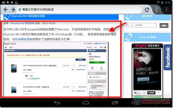 Firefox16 Firefox16