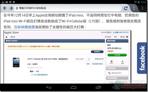 Firefox17 Firefox17