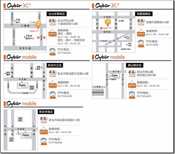 cyber賽博數碼 cyber賽博數碼