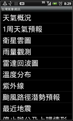 台灣氣象資訊01.jpg 台灣氣象資訊01.jpg