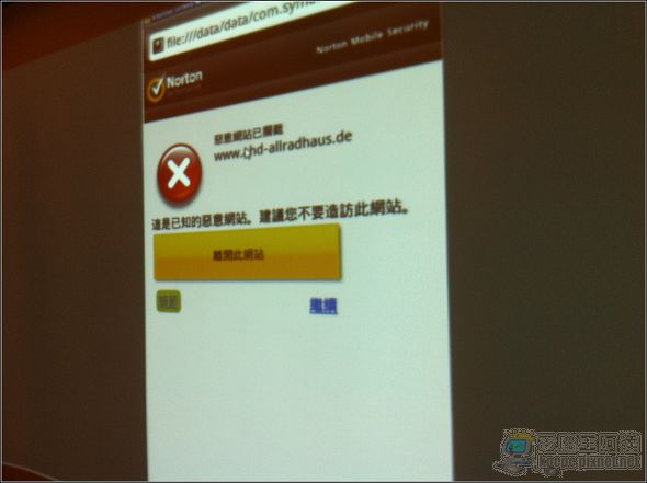 [Android]防毒專家Android平台的全新嘗試-「Norton Mobile Security」 - 電腦王阿達