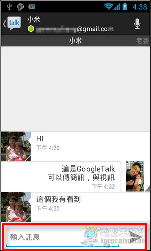 Google Talk04