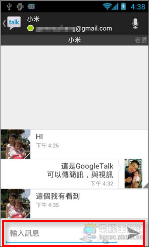 Google Talk04 Google Talk04