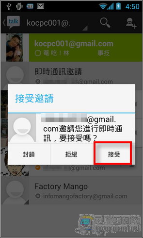 Google Talk08 Google Talk08