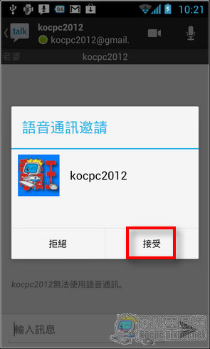 Google Talk09 Google Talk09