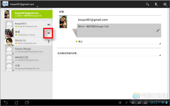 Google Talk13 Google Talk13
