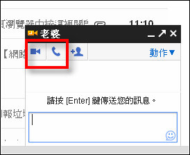 Google Talk11 Google Talk11