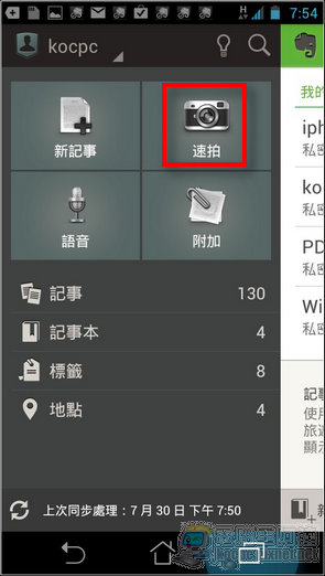 evernote18 evernote18