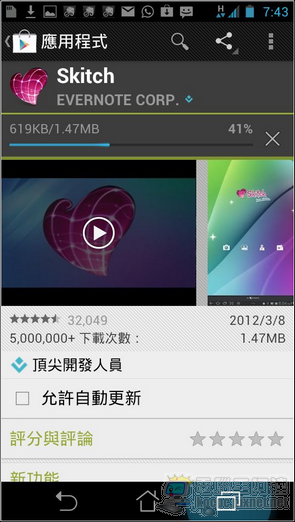 evernote13 evernote13