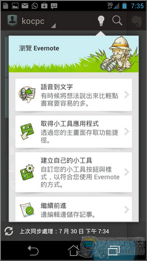 evernote03 evernote03