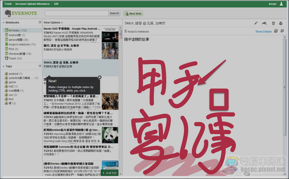 evernote17 evernote17