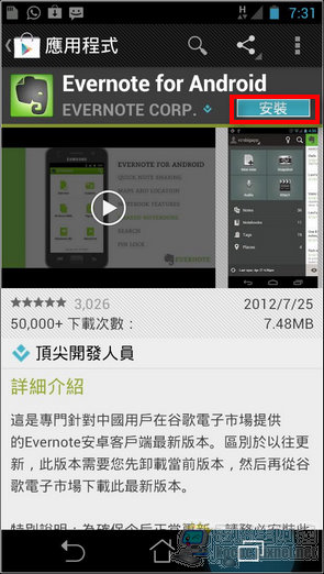 evernote01 evernote01