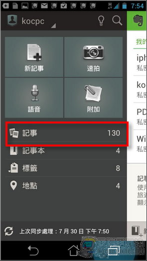 evernote21 evernote21