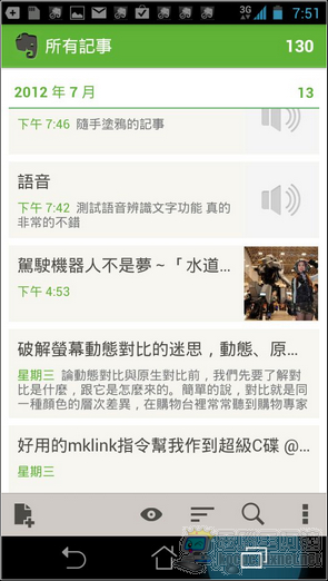 evernote22 evernote22