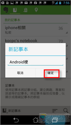evernote31 evernote31