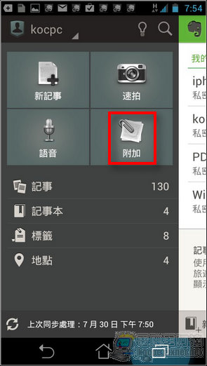 evernote24 evernote24
