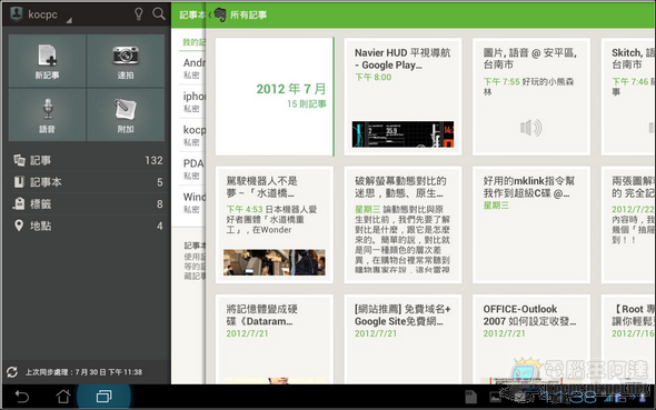 evernote35 evernote35