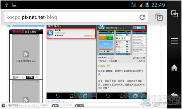 app03 app03