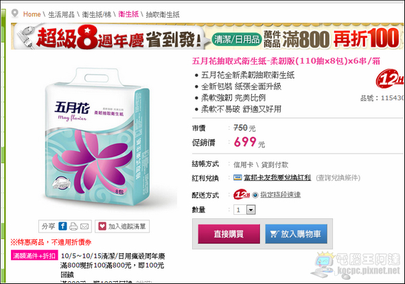Screenshot - 2012_10_13 , 下午 11_07_11 Screenshot - 2012_10_13 , 下午 11_07_11
