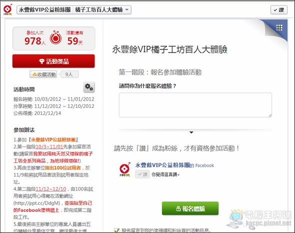 Screenshot - 2012_10_13 , 下午 11_32_28