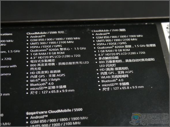 Acer S500外觀04