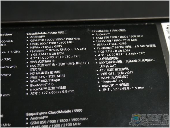 Acer S500外觀04 Acer S500外觀04