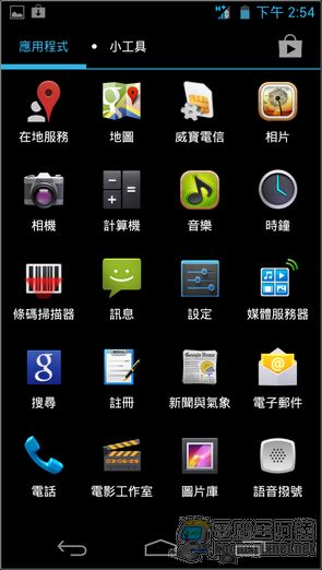 Acer S500軟體界面08 Acer S500軟體界面08
