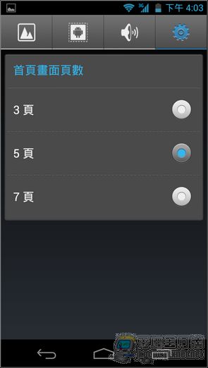 Acer S500軟體界面17 Acer S500軟體界面17