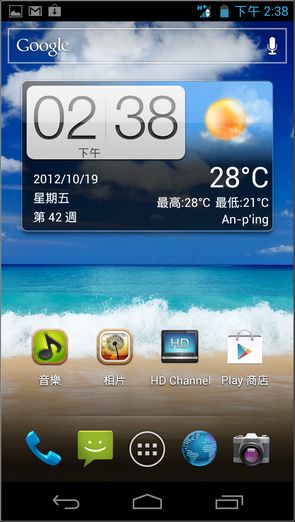 Acer S500軟體界面04 Acer S500軟體界面04