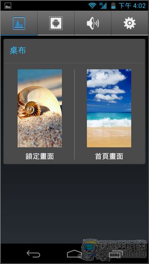 Acer S500軟體界面14 Acer S500軟體界面14