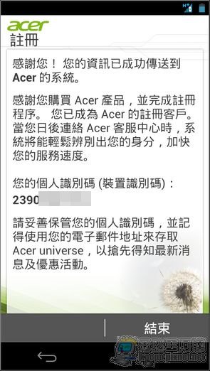 Acer S500軟體界面03