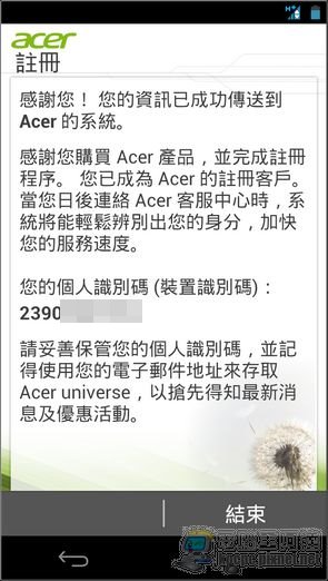 Acer S500軟體界面03 Acer S500軟體界面03