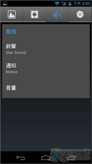 Acer S500軟體界面16 Acer S500軟體界面16