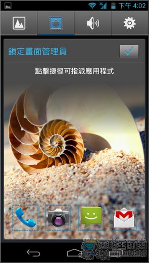 Acer S500軟體界面15 Acer S500軟體界面15