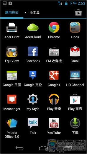 Acer S500軟體界面07 Acer S500軟體界面07