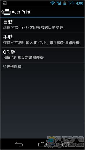 Acer S500軟體界面12 Acer S500軟體界面12