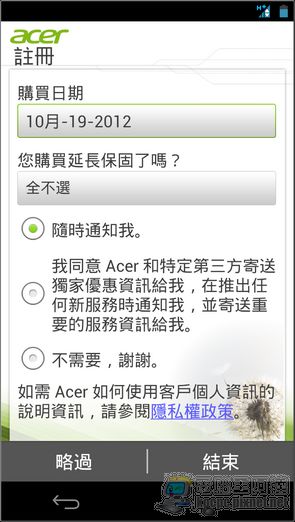 Acer S500軟體界面02